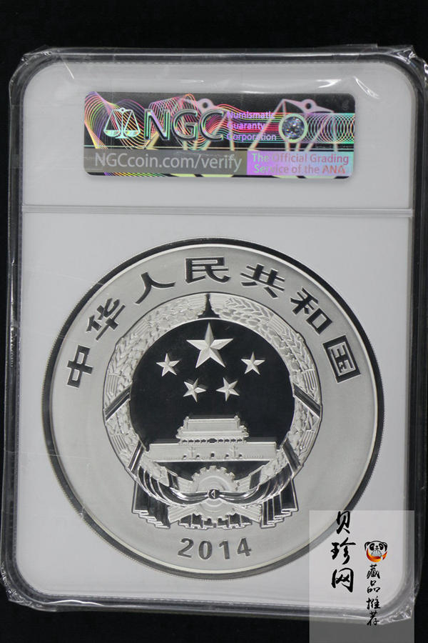 【140404】2014年佛教圣地（峨眉山）-金顶1公斤精制银币