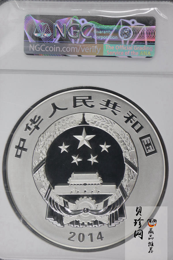 【140404】2014年佛教圣地（峨眉山）-金顶1公斤精制银币