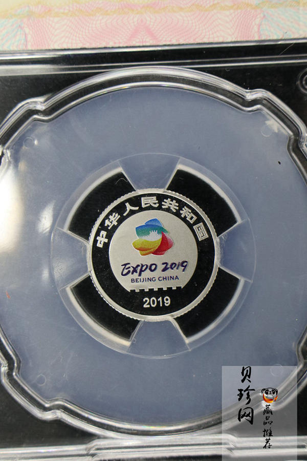 【190503】2019年中国北京世界园艺博览会贵金属纪念币3克圆形铂币