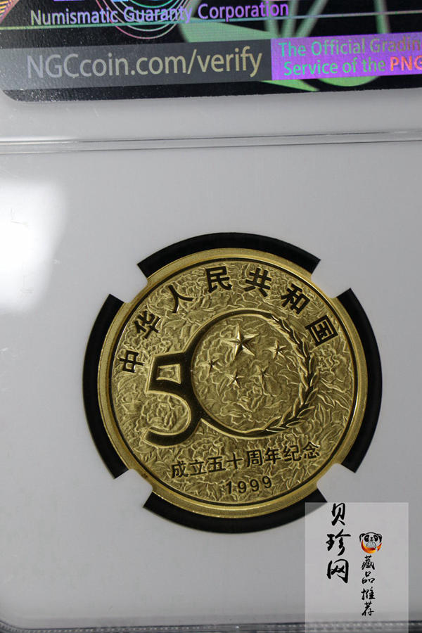 【990602】1999年中华人民共和国成立50周年金银纪念币-锦绣中华1/2盎司精制金币