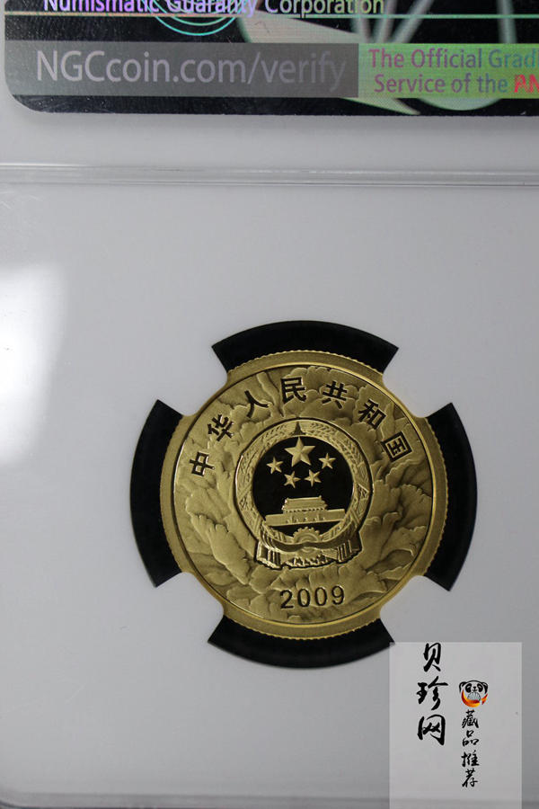 【090603】2009年中华人民共和国成立60周年1/4盎司精制金币
