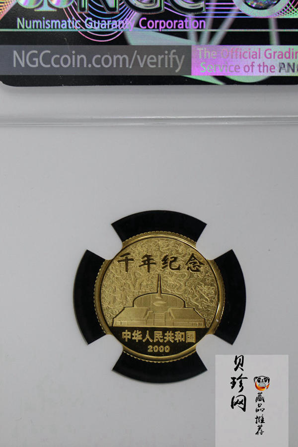 【000603】2000年千年纪念金银及双金属纪念币1/10盎司精制金币
