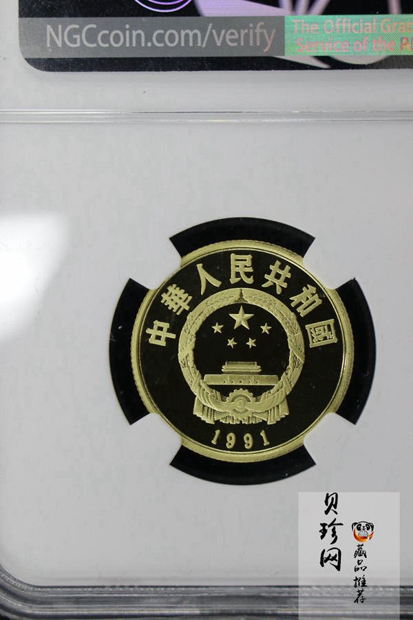 【910601】1991年中国杰出历史人物（第8组）-爱新觉罗玄烨精制金币
