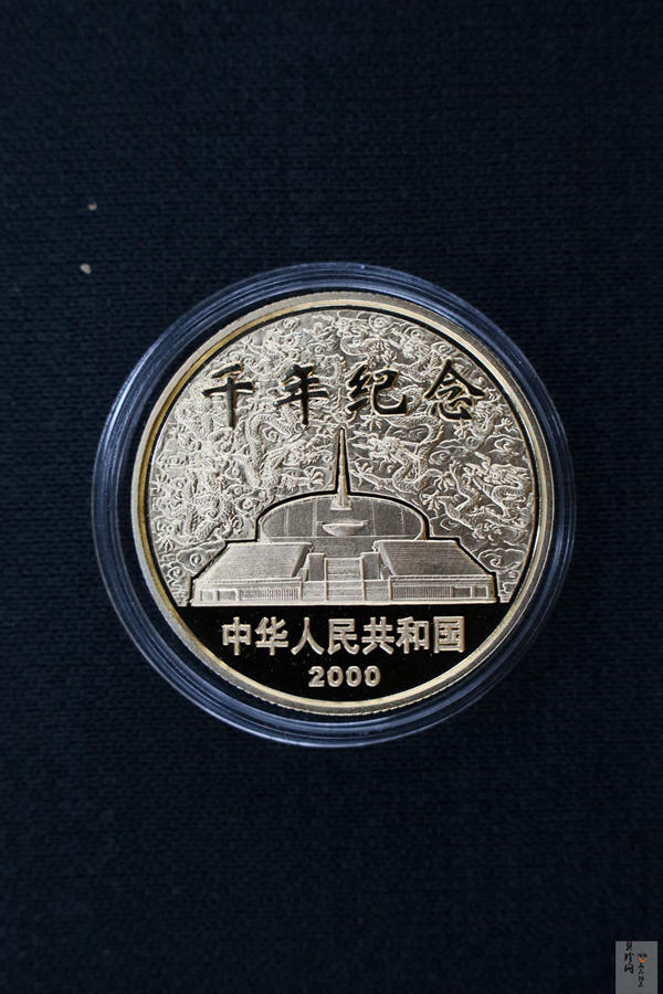 【000607】2000年千年纪念金银及双金属纪念币1/2+1/20盎司精制双金属币
