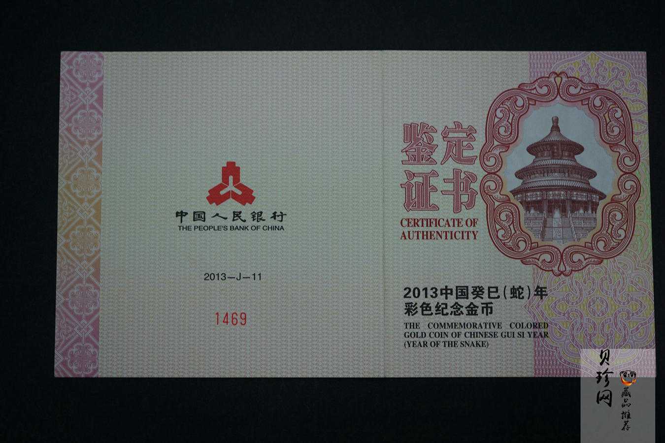 【120911】2013年癸巳蛇年生肖5盎司彩色金币