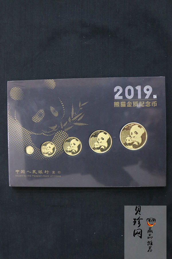 【189330】2019年熊猫金币黑卡包装5枚一套