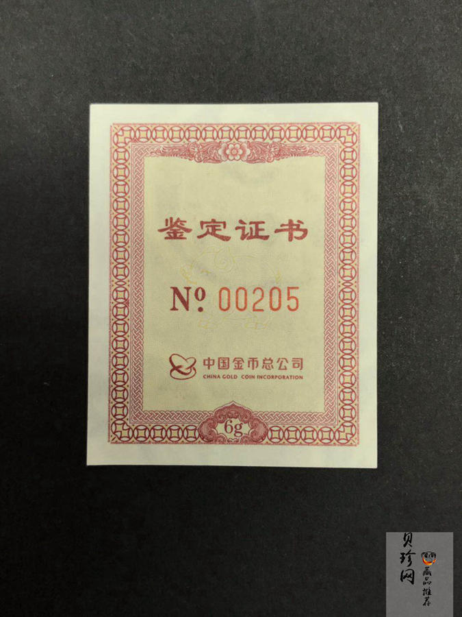 【199090】2019年猪年贺岁6克仿古方孔金钱