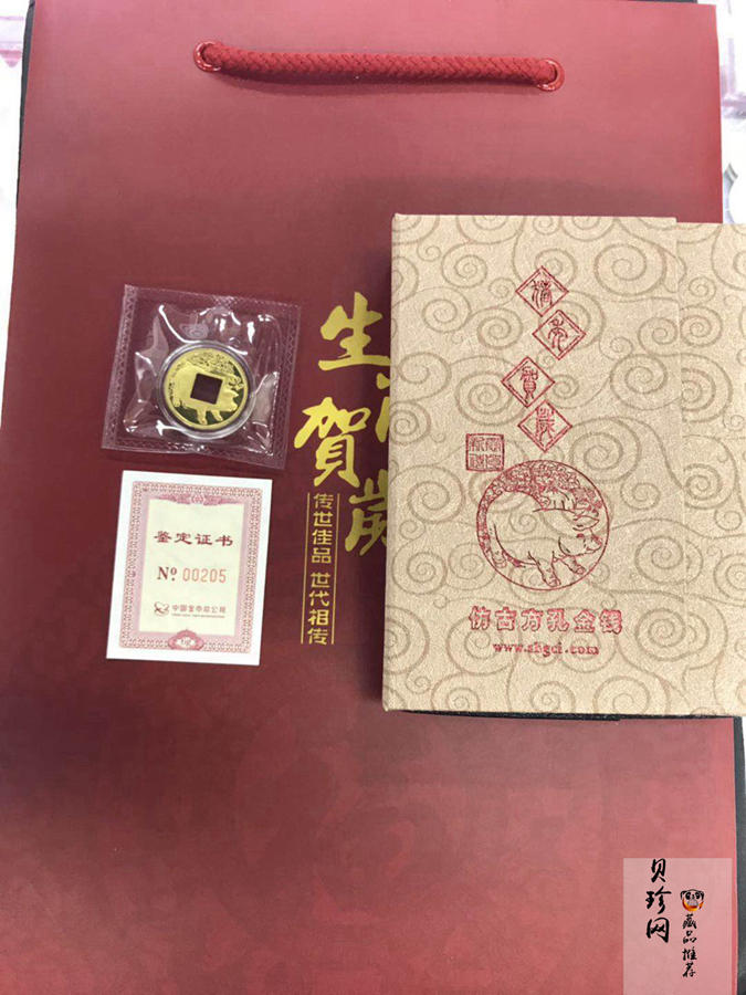 【199090】2019年猪年贺岁6克仿古方孔金钱