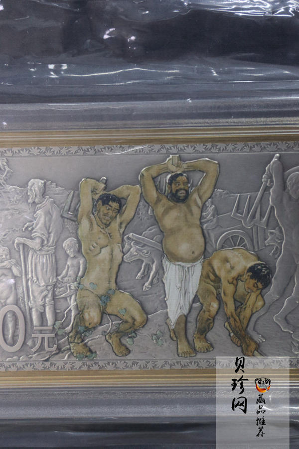 【150403】2015年近代国画大师徐悲鸿-愚公移山图5盎司长方形精制银币