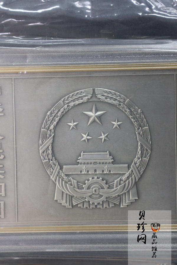 【150403】2015年近代国画大师徐悲鸿-愚公移山图5盎司长方形精制银币