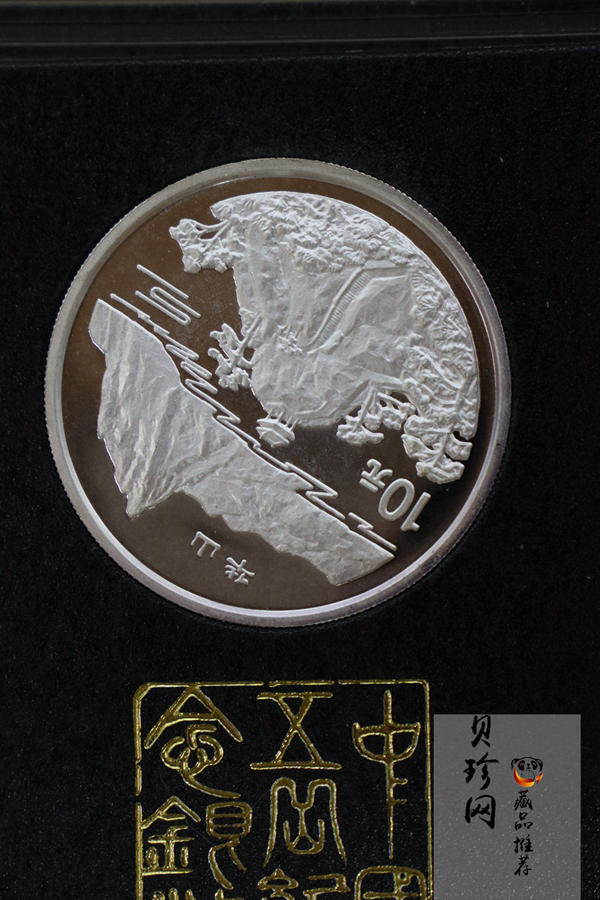 【939170】1993年“拥有一片故土”中国名胜精制银币五枚一套