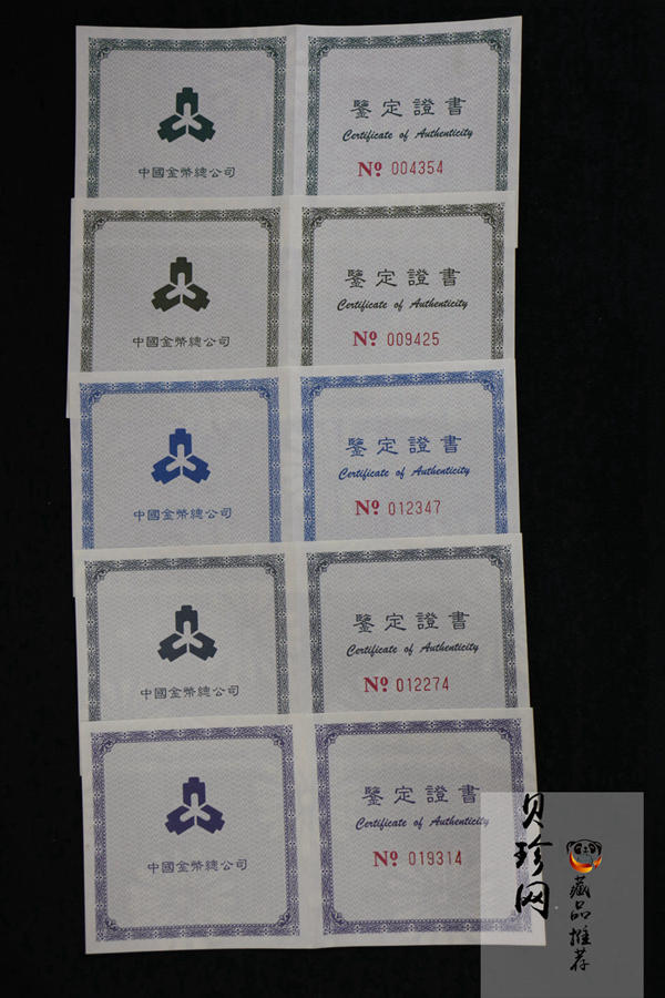 【939170】1993年“拥有一片故土”中国名胜精制银币五枚一套