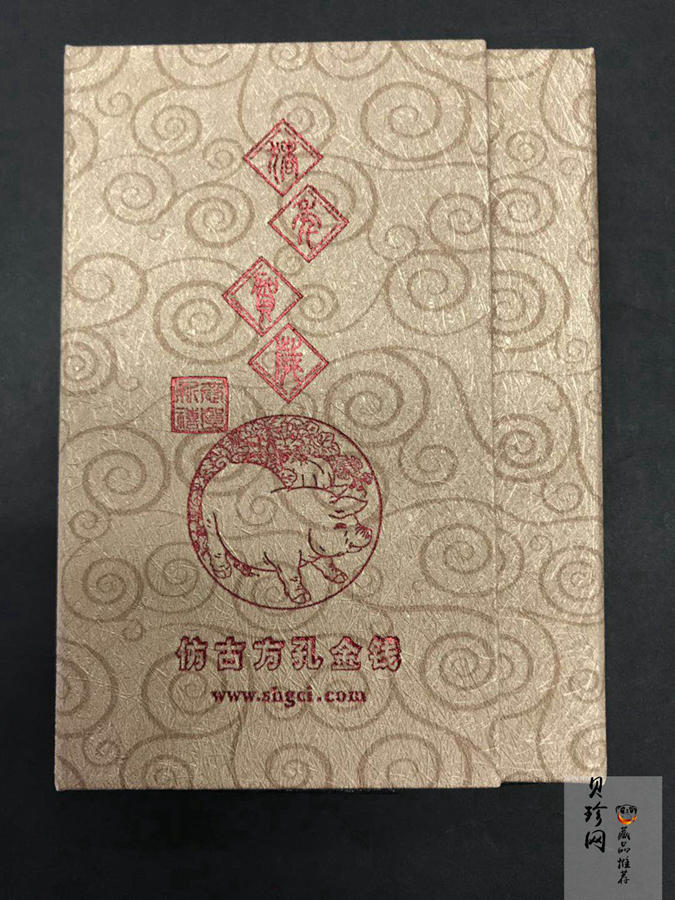 【199150】2019年猪年贺岁20克仿古方孔金钱