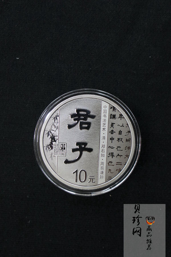 【199500】2019年中国书法艺术（隶书）金银纪念币4枚一套