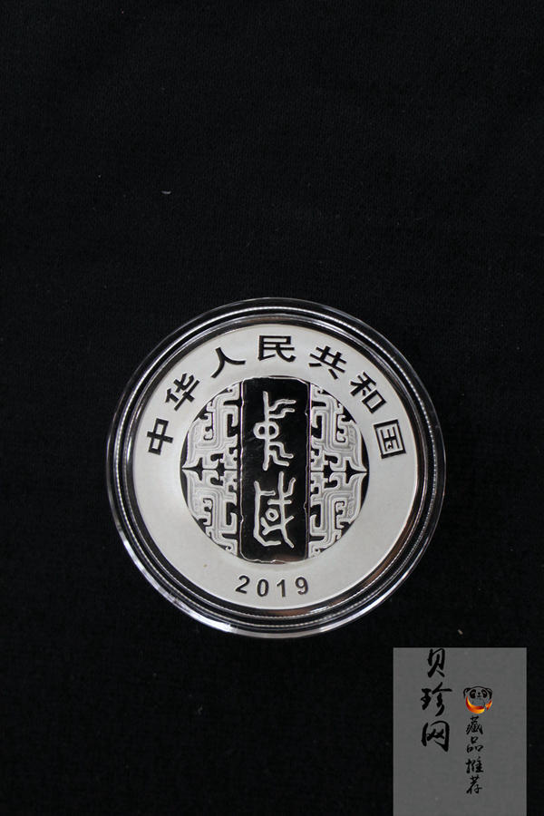 【199500】2019年中国书法艺术（隶书）金银纪念币4枚一套