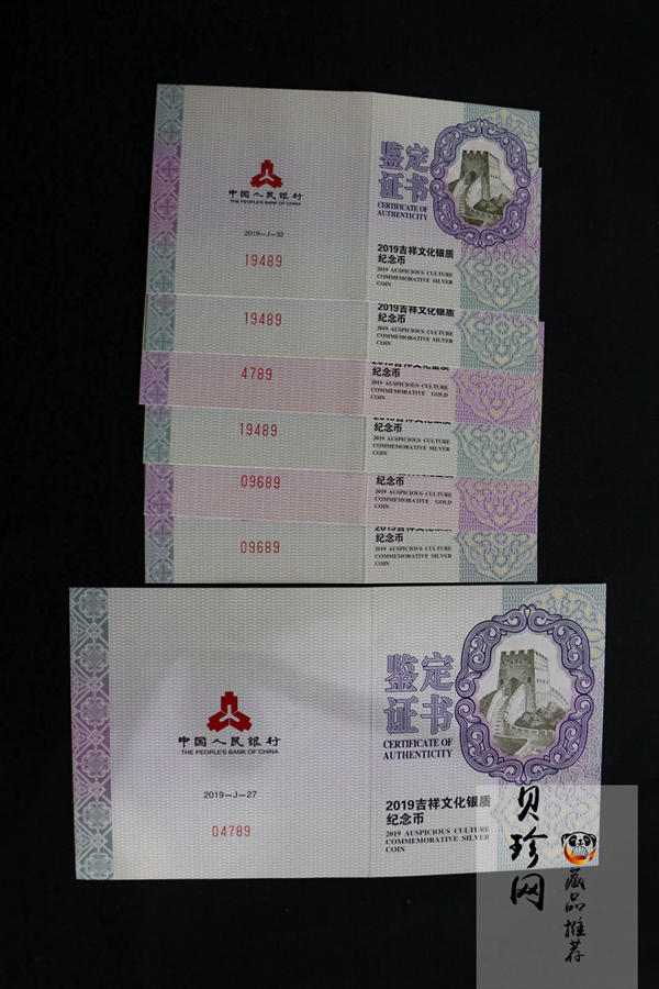 【199450】2019年吉祥文化金银币七枚一套