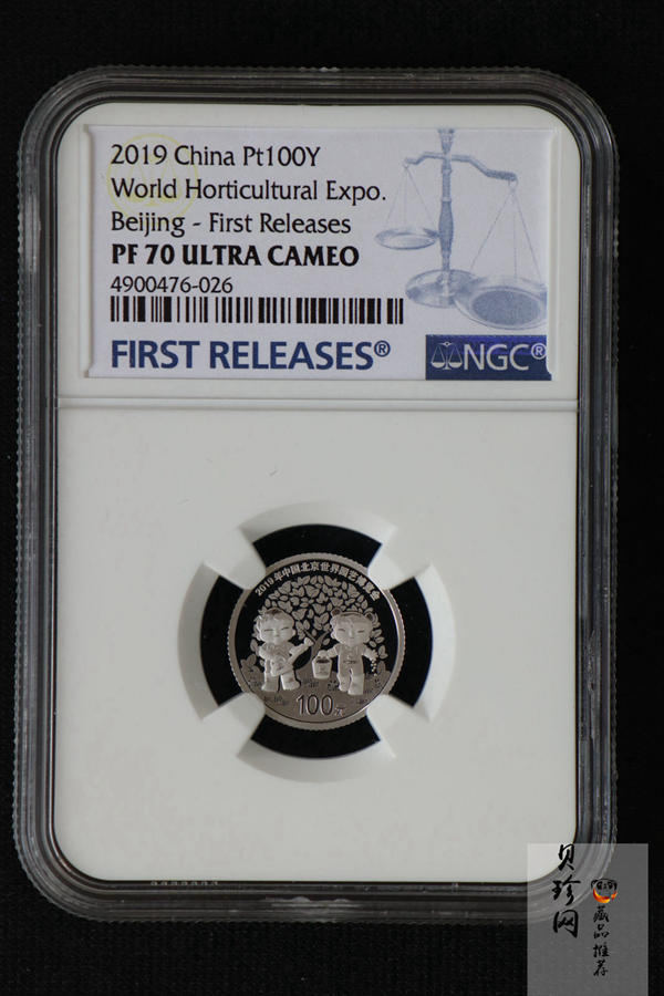 【190503】2019年中国北京世界园艺博览会贵金属纪念币3克圆形铂币