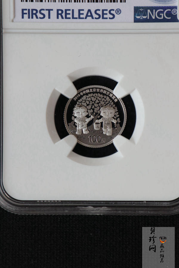 【190503】2019年中国北京世界园艺博览会贵金属纪念币3克圆形铂币