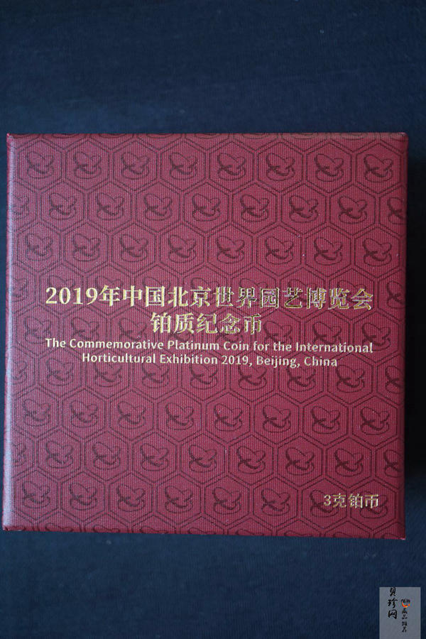 【190503】2019年中国北京世界园艺博览会贵金属纪念币3克圆形铂币