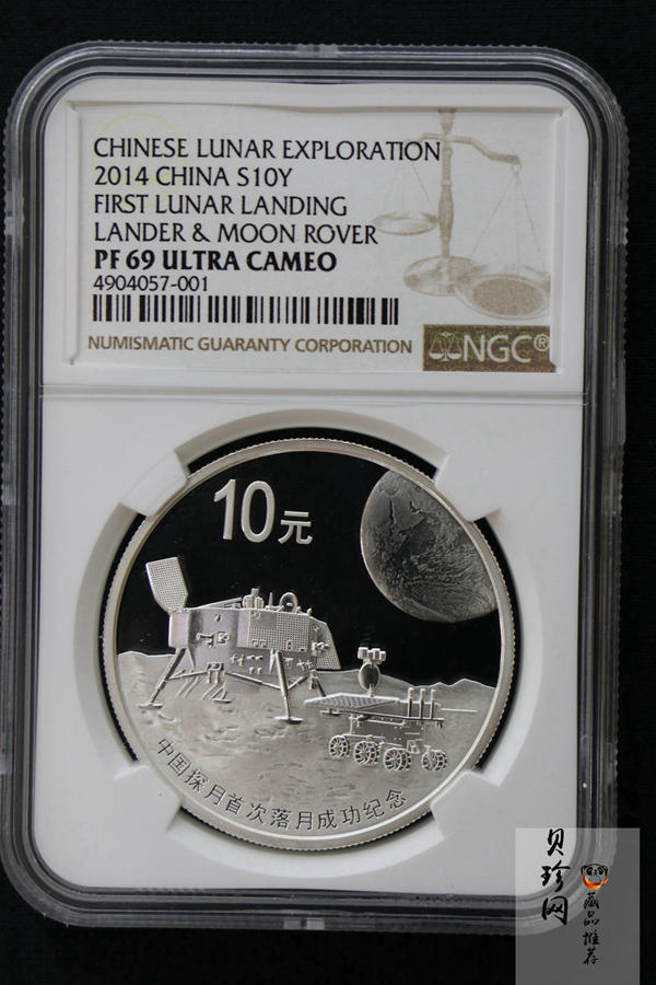 【140202】2014年中国探月首次落月成功1盎司精制银币