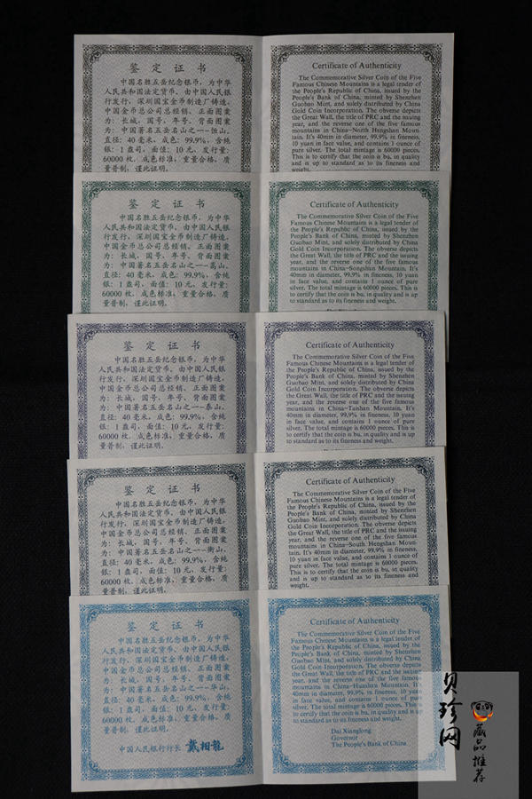 【939170】1993年“拥有一片故土”中国名胜精制银币五枚一套