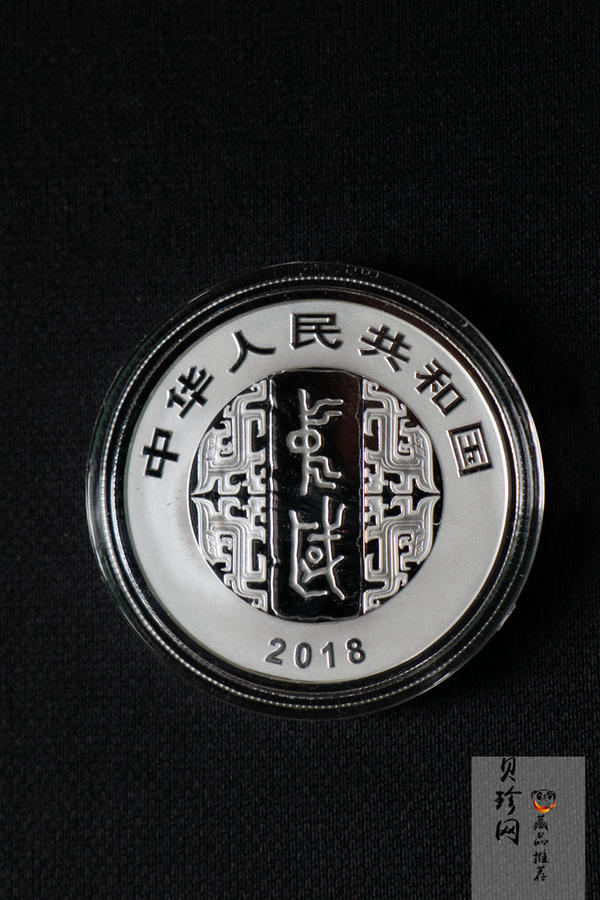 【189590】2018年中国书法艺术（篆书）金银纪念币4枚一套