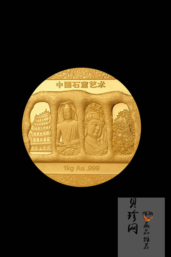 【109310】2010年中国石窟艺术-云冈1公斤精制金章