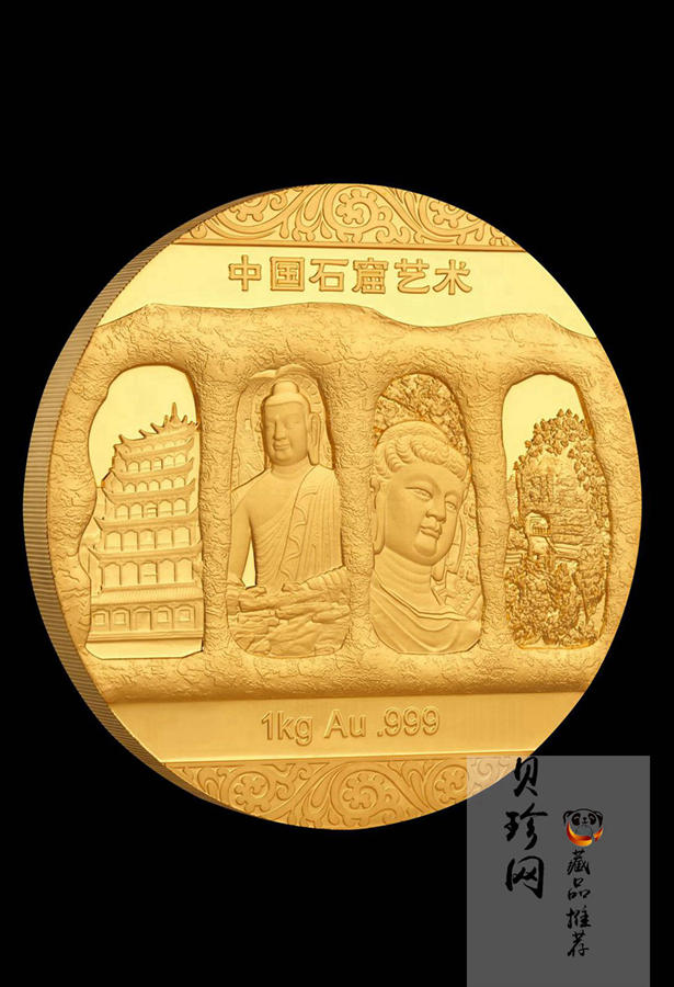 【109310】2010年中国石窟艺术-云冈1公斤精制金章