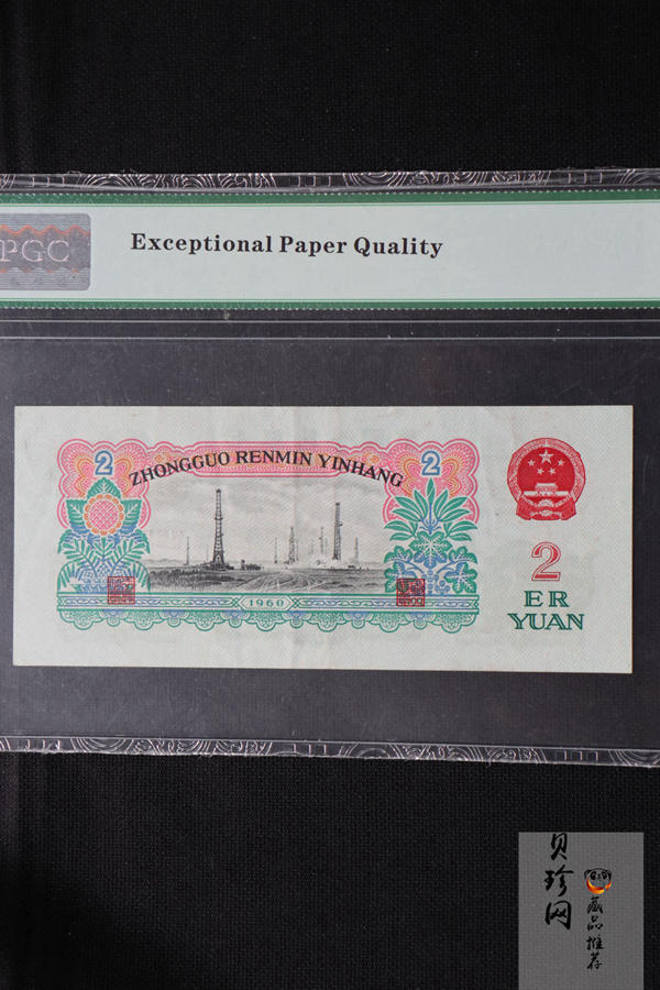 【609010】1960年2元车工（五星）