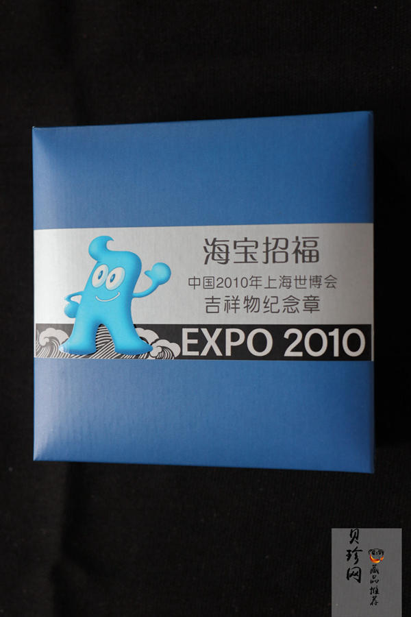 【109320】2010年上海世博会1盎司纪念银章