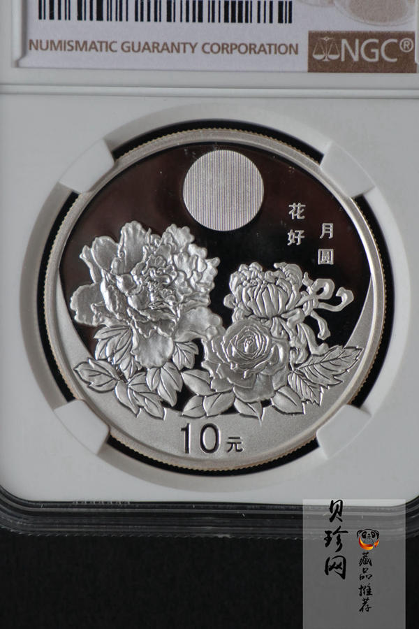 【019100】2001年花好月圆中秋节银币