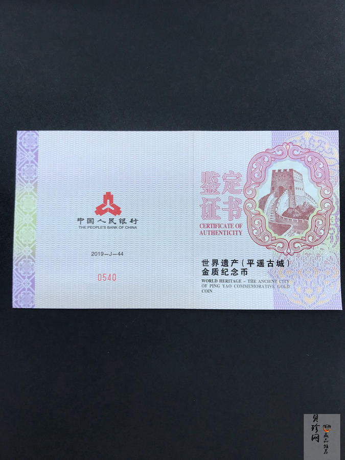 【190901】2019年世界遗产（平遥古城）150克圆形金币