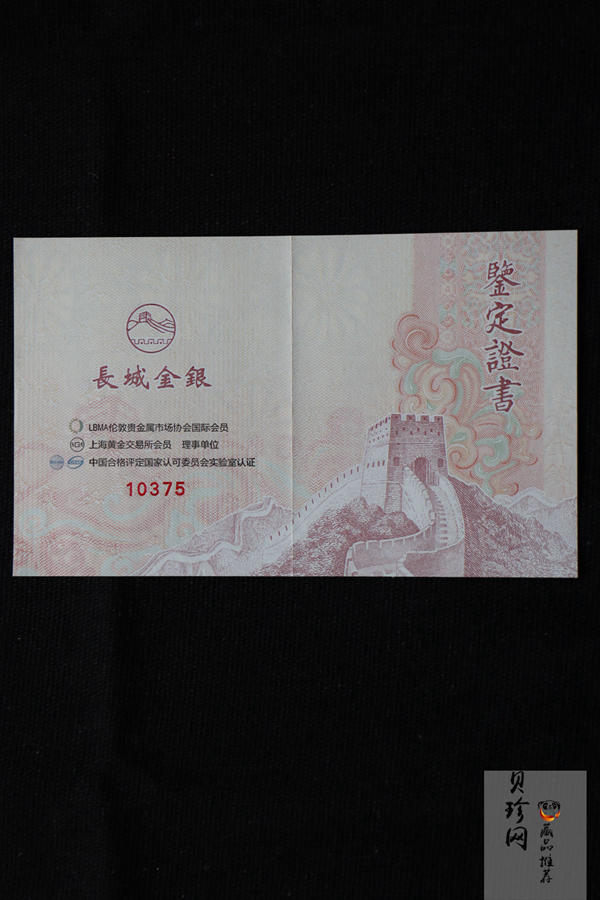 【159400】2015年邮储有福羊年贺岁2g金钞