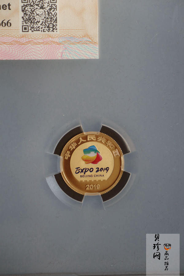 【199430】2019年中国北京世界园艺博览会纪念币金银币二枚一套