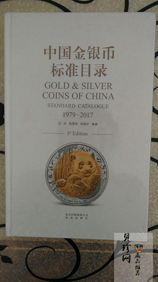 【199430】2019年中国北京世界园艺博览会纪念币金银币二枚一套