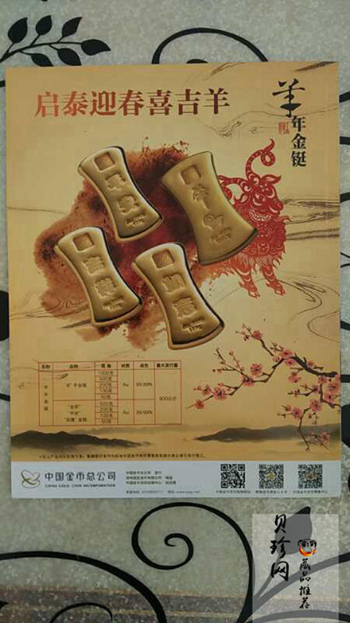 【199430】2019年中国北京世界园艺博览会纪念币金银币二枚一套
