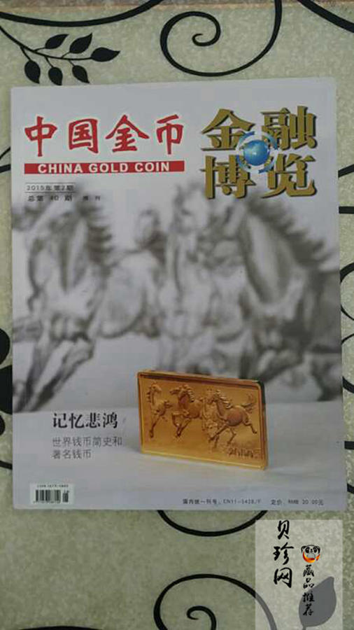 【199430】2019年中国北京世界园艺博览会纪念币金银币二枚一套