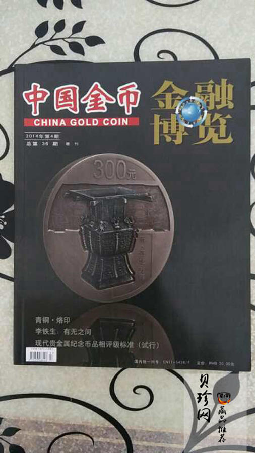 【199430】2019年中国北京世界园艺博览会纪念币金银币二枚一套