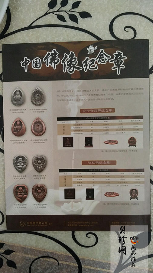 【199430】2019年中国北京世界园艺博览会纪念币金银币二枚一套