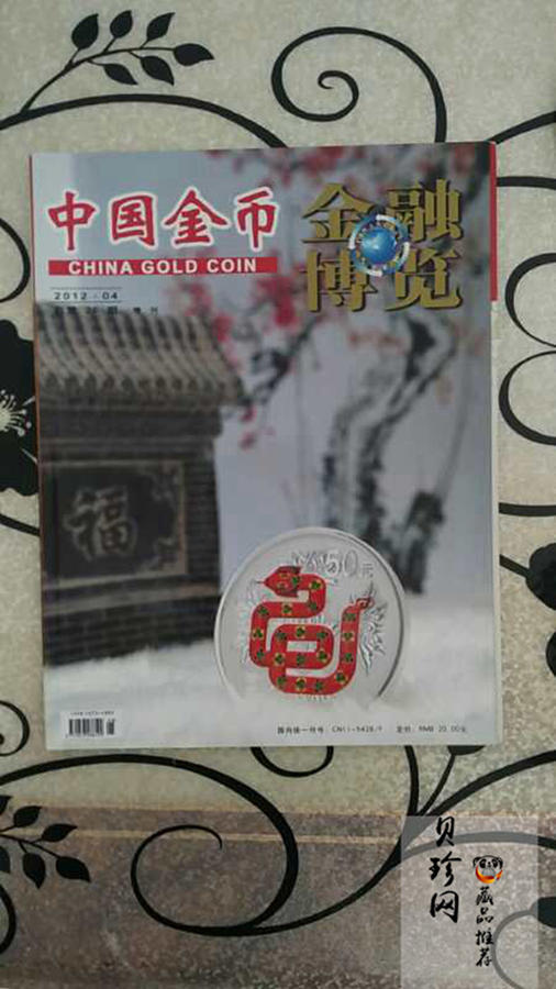 【199430】2019年中国北京世界园艺博览会纪念币金银币二枚一套