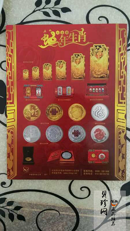 【199430】2019年中国北京世界园艺博览会纪念币金银币二枚一套