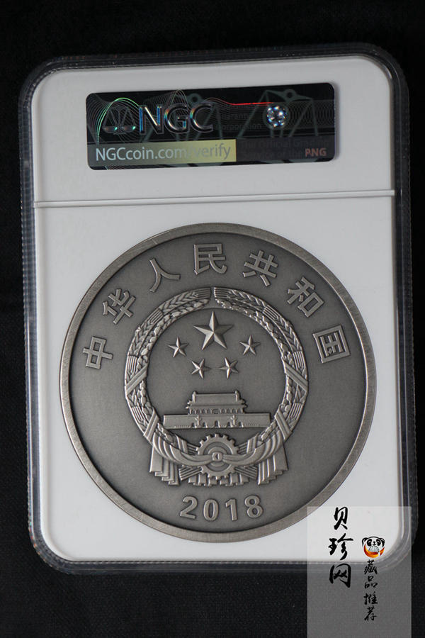 【180302】中央美术学院建校100周年银纪念币1公斤精制银币