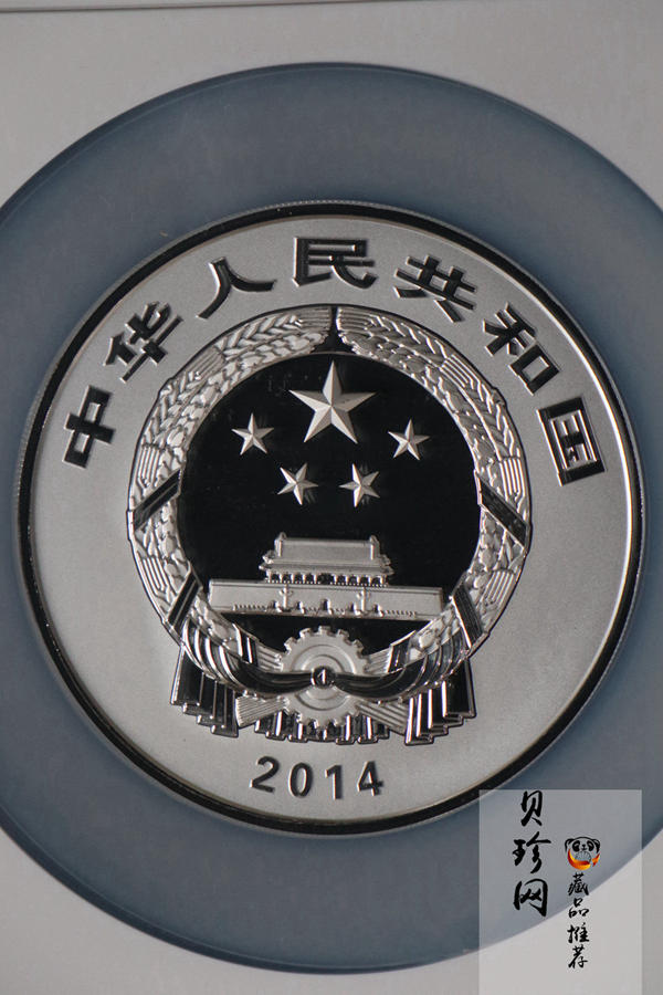 【141004】2014年中国青铜器第（3）组-亚方罍5盎司精制银币