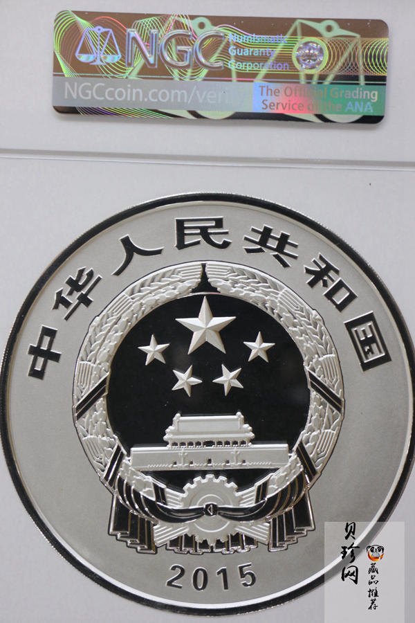 【150504】2015年中国佛教圣地（九华山）1公斤精制银币