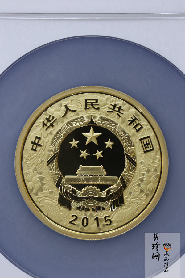 【141311】2015年乙未羊年生肖5盎司精制彩金币