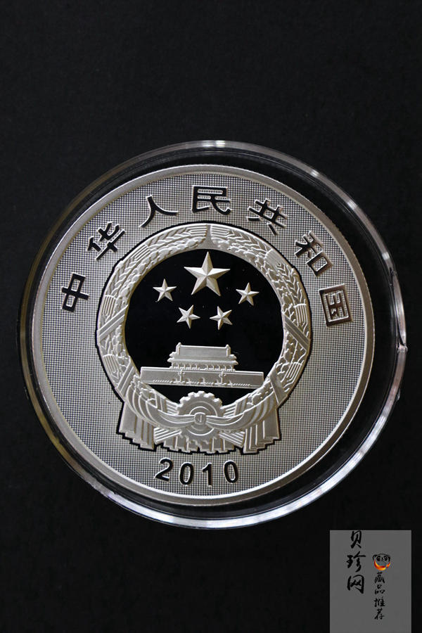 【109080】2010年世界遗产-武当山古建筑群精制金银币2枚一套