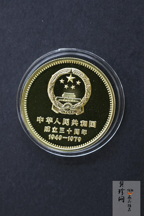 【799010】1979年中国人民共和国成立30周年1/2盎司精制金套币四枚一套