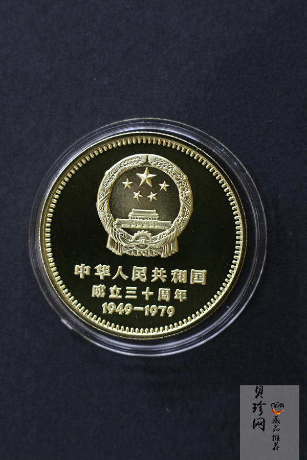 【799010】1979年中国人民共和国成立30周年1/2盎司精制金套币四枚一套