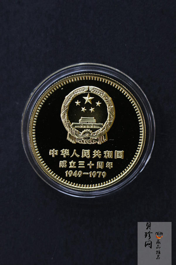 【799010】1979年中国人民共和国成立30周年1/2盎司精制金套币四枚一套