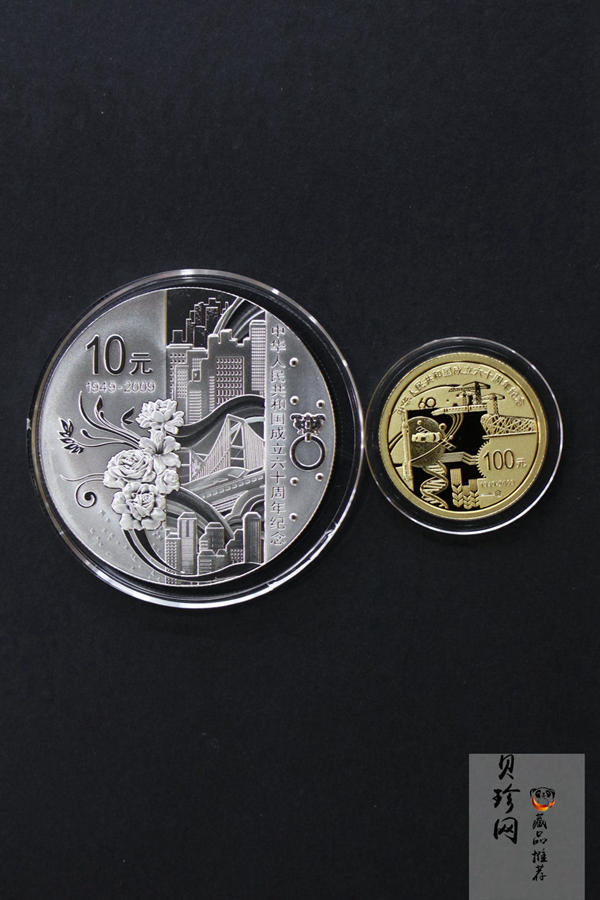 【099060】2009年中华人民共和国成立60周年精制金银币2枚一套
